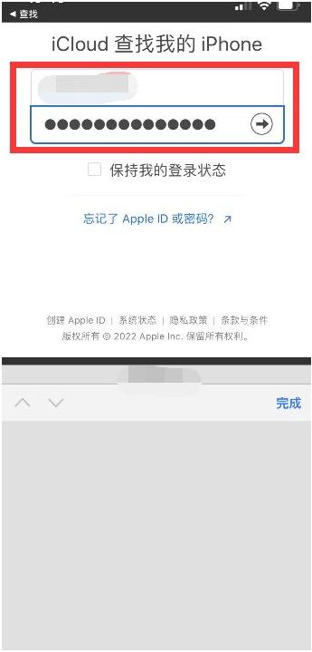 拉孜苹果13维修分享丢失的iPhone13关机后可以查看定位吗 