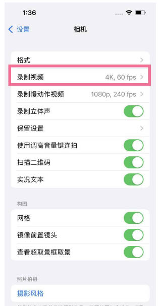 拉孜苹果13维修分享iPhone13怎么打开HDR视频 