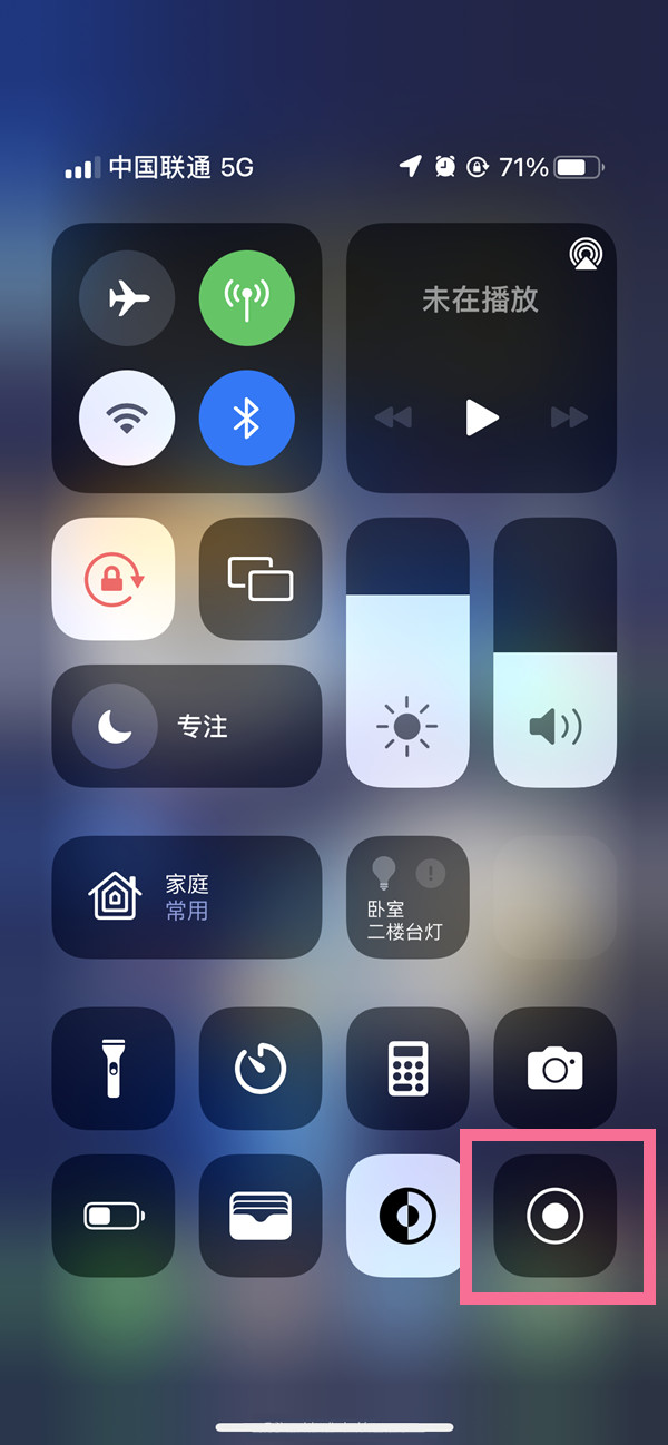 拉孜苹果13维修分享iPhone 13屏幕录制方法教程 