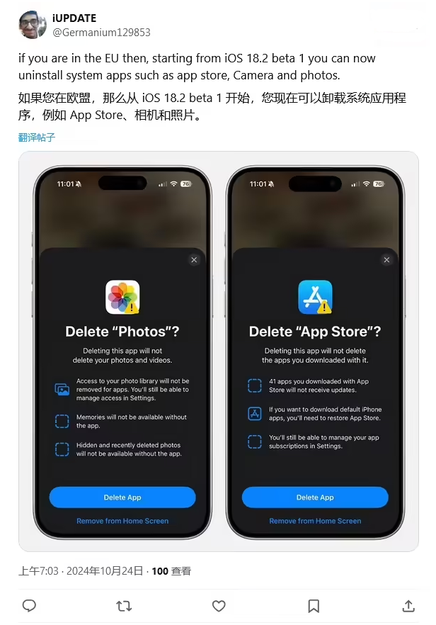 拉孜苹果手机维修分享iOS 18.2 支持删除 App Store 应用商店 